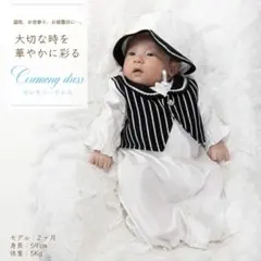 セレモニードレス　男の子　70-80cm