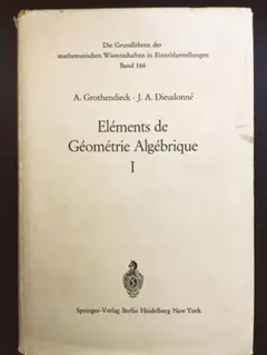 Grothendieck EGA I, Springer、数学洋書【希少・絶版】