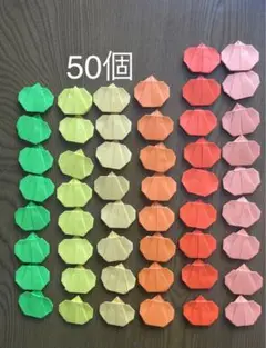 折り紙 ミニかぼちゃ　50個セット