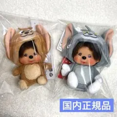 セキグチ モンチッチ トムとジェリー キーチェーン 3体セット - メルカリ