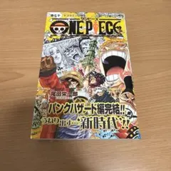 ワンピース 第70巻/初版 帯付き