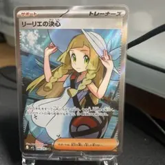 【美品‼️】リーリエの決心　sr