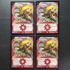 旧枠・初期版】（ワンオーナー品）アルティメット・影虎・ドラゴン 4枚 