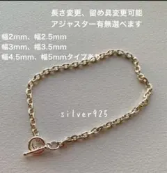 太角 ブレスレット チェーン アンクレット シルバー silver 925