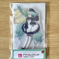 【値下げ不可】グッスマくじ 初音ミク 2025 Autumn E賞
