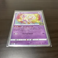 2026年最新】ポケモンカード 25th anniversary ミュウの人気アイテム 