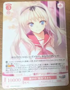 ヴァイスシュヴァルツ WS このすば サイン SBR さらなる高みへ めぐみ