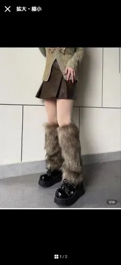 SHEIN レッグウォーマー ブラウン　40センチ