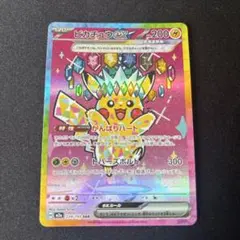 早い者勝ち！ピカチュウex SAR - メルカリ