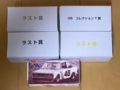 Datsun 510・トミカ1番くじラスト賞など Datsun 510・トミカ1番くじラスト賞など - メルカリ