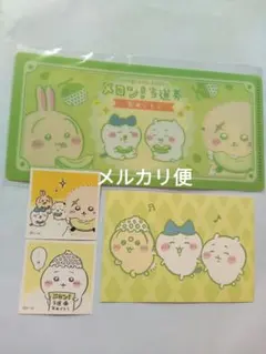 ちいかわ　チケットファイル2　⑨メロン!当選券　プロマイドカード、シール付き