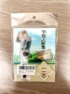 【匿名配送】 中沢元紀 新品未開封 アクリルスタンド 2025年最新】中沢元紀 アクリルスタンドの人気アイテム - メルカリ