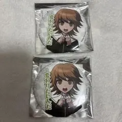 ダンガンロンパ 不二咲千尋 セリフ缶バッジ