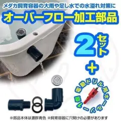 2026年最新】トロ舟 オーバーフローの人気アイテム - メルカリ