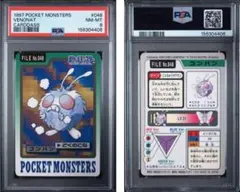 【PSA9】ポケモンカード　カードダス　オコリザル PSA9】ポケモンカード カードダス オコリザル - メルカリ