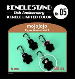 即購入可mojojojo フィギュアマスコットVol.3 限定色matcha