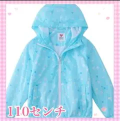 パーカー ラッシュガード キッズ 子供服 薄手 通気 日焼け止め 夏 110
