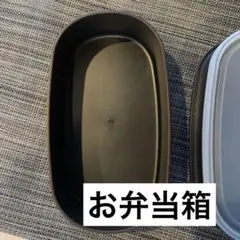 ダークブラウン プラスチック製 楕円形 二段弁当箱 木目調蓋付き