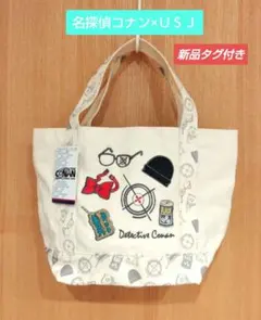 新品タグ付き◆USJ.名探偵コナン◆トートバック　キナリ　刺繍