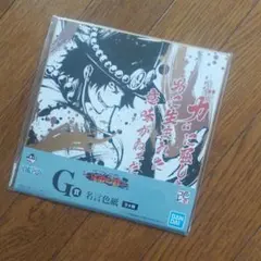 一番くじ　ワンピース　兄弟の絆　G賞　名言色紙　エース