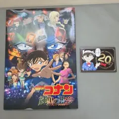 名探偵コナン　純黒の悪夢　パンフレット