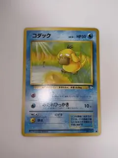 2026年最新】ポケモンカード 旧裏 コダックの人気アイテム - メルカリ