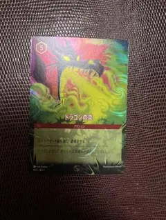 ロルカナ ドラゴンの炎 プロモ - メルカリ