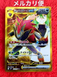 ソロアークGX 280HP SR