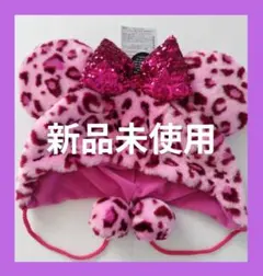 ディズニー ファンキャップ ミニー ミッキー モコモコ　レオパード　ヒョウ柄