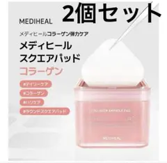 新品❣️メディヒール パック 100枚入×2こ 部分パック 大容量 ピンク