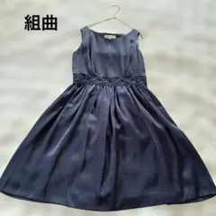 【新品未使用】組曲 KUMIKYOKU パーティードレス ネイビー サイズ2