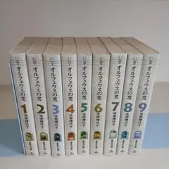 オルフェウスの窓 全9巻セット