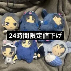 限定値下げ中‼️〈一部タグあり〉和泉一織 ぬいぐるみ セット モンぬい