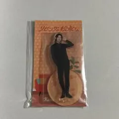 リビングの松永さん 向井康二　アクリルスタンド