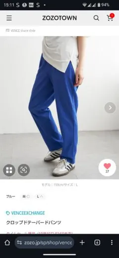 VENCEEXCHANGE クロップドテーパードパンツ