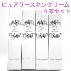 2026年最新】ピュアリースキン リンクルホワイトクリームの人気