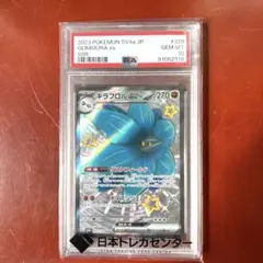 2026年最新】psa10 きらふろるex SSRの人気アイテム - メルカリ