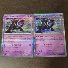 マシマシラ アドレナブレイン 100枚 マシマシラ 100枚 アドレナブレイン マシマシラ | ポケモン