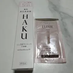 2026年最新】HAKU メラノフォーカス ivの人気アイテム - メルカリ
