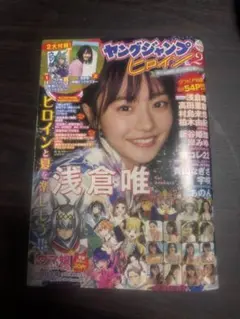 週刊少年マガジン」2005年35号 真島ヒロ「RAVE」最終回掲載号 - メルカリ