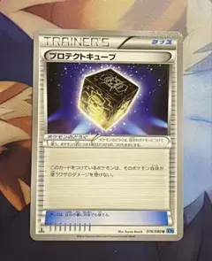 プロテクトキューブ XY2 エクストラバトル