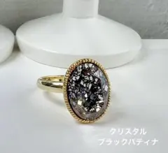 スワロフスキー・クリスタル®︎ クリスタルブラックパティナ　リング　指輪