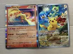 ★ポケモンカード★ ２枚セット