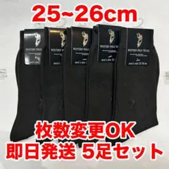 即日・匿名配送　POLO 紳士ソックス　ブラック　5足セット　大量購入OKのサムネイル