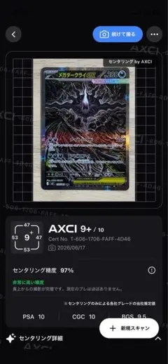 悠*！様 【美品・即発送】メガダークライex SAR / アビスアイ 114/0 