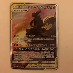 マーシャドー&カイリキーgx sa美品 Amazon.co.jp: ポケモンカードゲーム SM10 042/095 マーシャドー