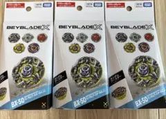 ベイブレードエックス ランダムブースター Vol.11 BX-50 3セット