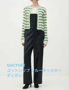 MACPHEE コットンリブ クルーネックカーディガン　ネイビー　新品／タグ付