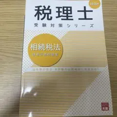2026年最新】大原 相続税の人気アイテム - メルカリ
