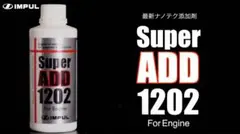 IMPUL Super ADD 1201 ギアオイル添加剤10本まとめ売り！！ - メルカリ